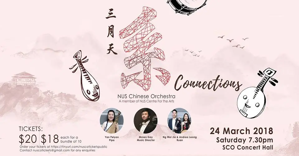 NUSCO《三月天 · 系 Connections》