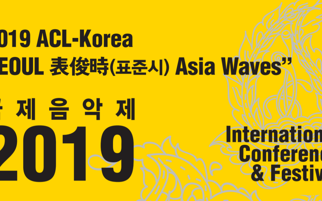 2019 ACL-Korea International Conference and Festival
