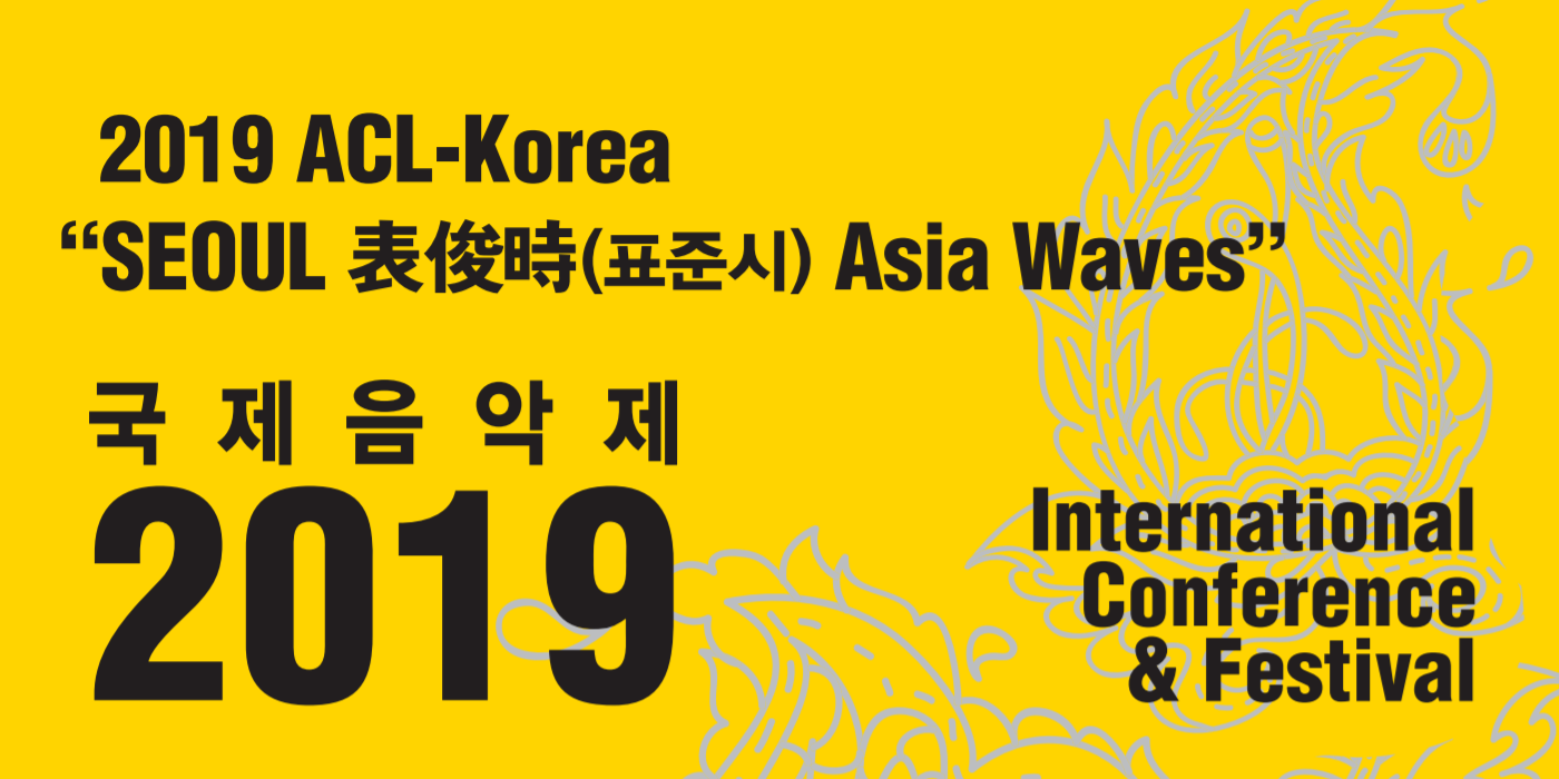 2019 ACL-Korea International Conference and Festival