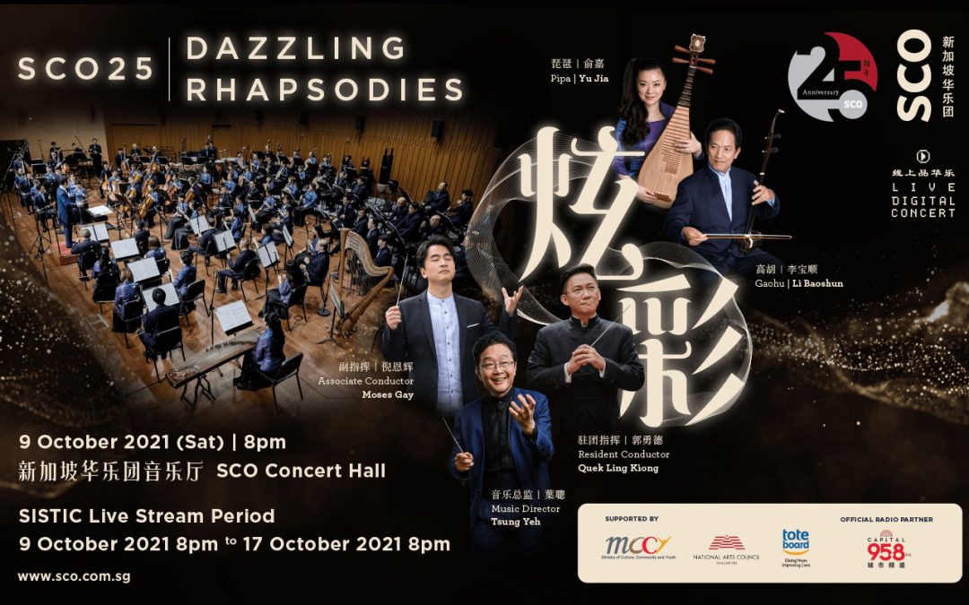 SCO25 Gala Concert – Dazzling Rhapsodies