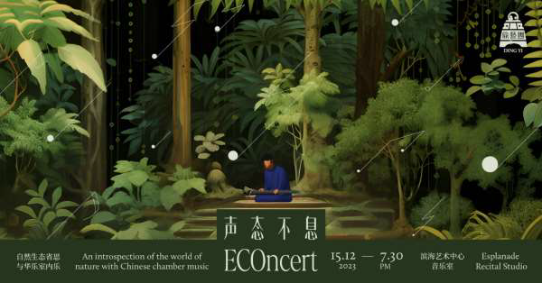 Ding Yi Music Company’s <<ECOncert>>
