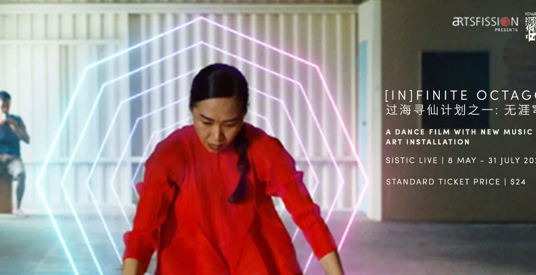 [In]finite Octagon 无涯穹苍 by ARTS FISSION [Online]