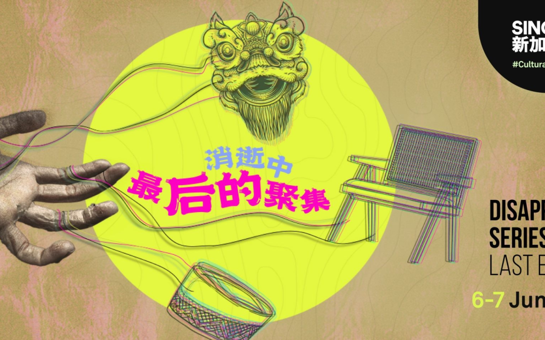 Ding Yi Music Company Presents ‘Disappearing…Series: The Last Episode’!