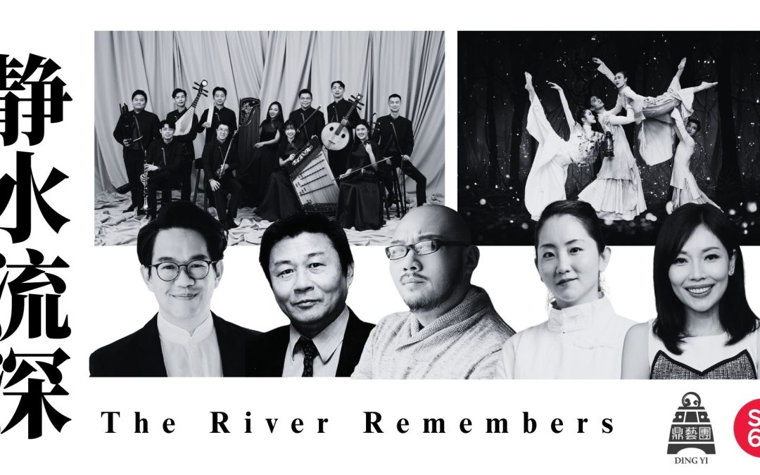 Ding Yi Music Company Presents: “The River Remembers”!