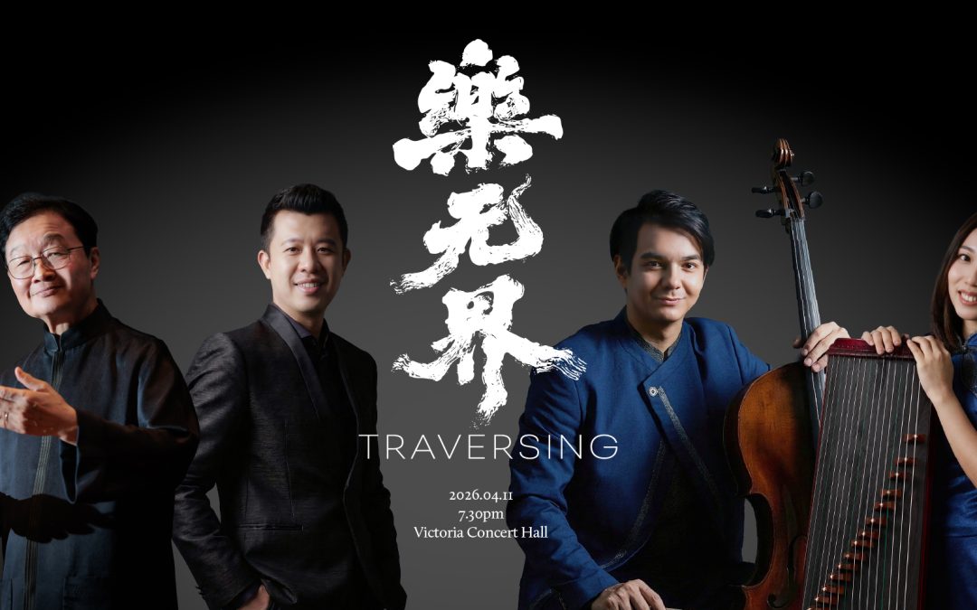Ding Yi Music Company presents ‘Traversing’!